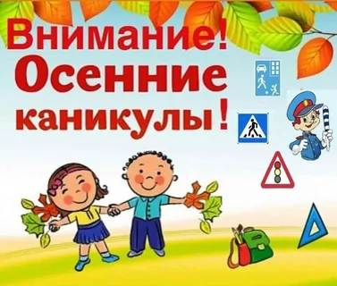 Внимание!!! Каникулы!!!